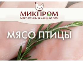 ООО «МИКПРОМ»